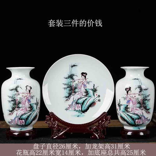 景德鎮陶瓷器三件套花瓶 新中式家居的點睛之筆